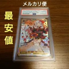 2026年最新】百鬼あやめ ssp psa10の人気アイテム - メルカリ