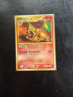 リザードン LV.76 1ED[DP6 092/092]「破空の激闘」ポケカ - メルカリ