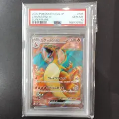 2026年最新】リザードンex sr 151の人気アイテム - メルカリ