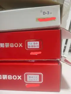 2026年最新】知研ボックスの人気アイテム - メルカリ