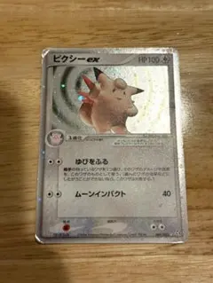 ピクシーex ☆ 拡張パック 伝説の飛翔 066/082 - メルカリ