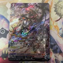 2026年最新】無双の魔刃竜ヴァルガドラグレス羅刹の人気アイテム