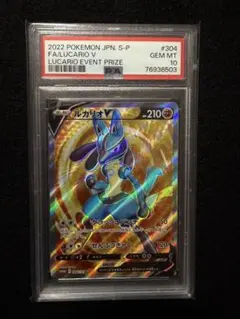 2026年最新】ルカリオ 争奪戦 psa10の人気アイテム - メルカリ