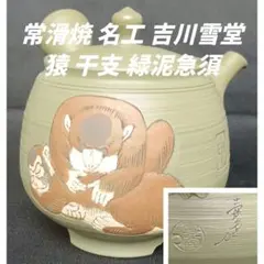 2026年最新】吉川雪堂・壺堂の人気アイテム - メルカリ