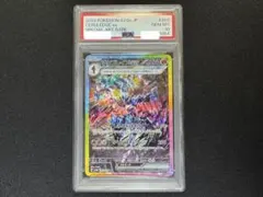 2026年最新】ソウブレイズ sar psa10の人気アイテム - メルカリ
