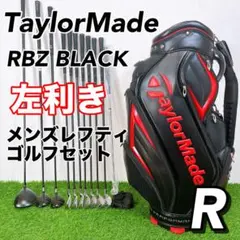 貴重レフティ】テーラーメイド RBZ ゴルフクラブセット 11本 R 左 良品
