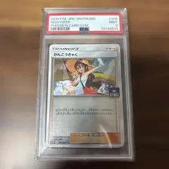 2026年最新】ジムプロモ かんこうきゃくの人気アイテム - メルカリ