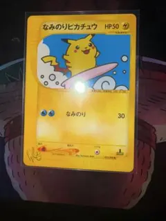 2026年最新】なみのりピカチュウwebの人気アイテム - メルカリ