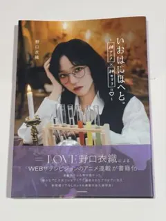 2026年最新】野口衣織 写真集の人気アイテム - メルカリ