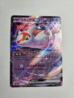 2026年最新】ラティアスex 087/064の人気アイテム - メルカリ