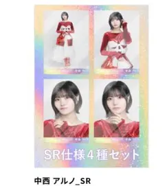 2026年最新】乃木コレ srの人気アイテム - メルカリ