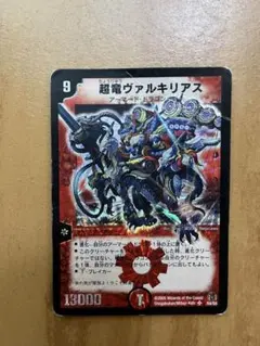 2026年最新】超竜 ヴァルキリアスの人気アイテム - メルカリ