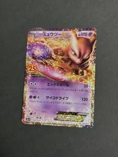 2026年最新】ミュウツーex 25thの人気アイテム - メルカリ