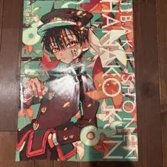 2026年最新】gファンタジー 付録 地縛少年花子くんの人気アイテム