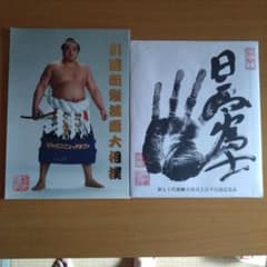 遊部康雄「THE SUMO」シルクスクリーン 直筆サイン入 ウルトラマン 相撲