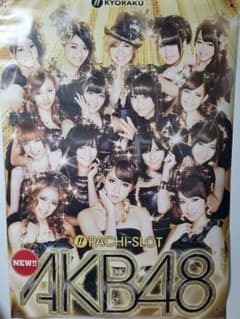 AKB 48 フライングゲットポスターB2 非売品
