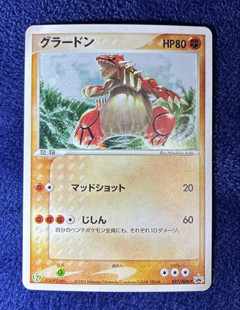 2026年最新】ポケモンカード セブンイレブン グラードンの人気アイテム