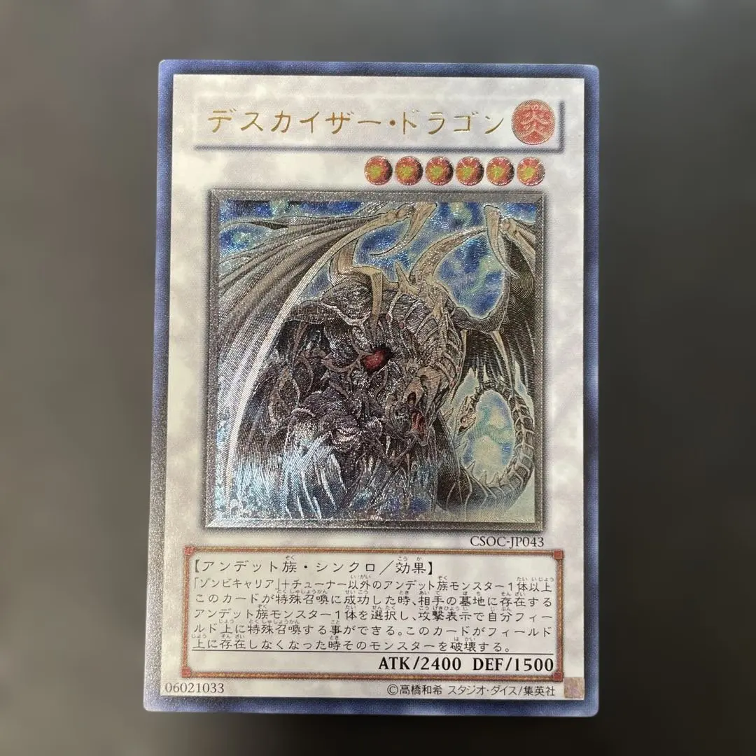 2026年最新】極神皇ロキ レリーフの人気アイテム - メルカリ