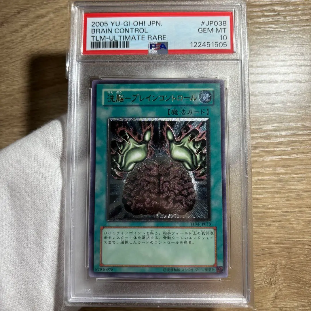 2026年最新】洗脳ブレインコントロール レリーフの人気アイテム - メルカリ