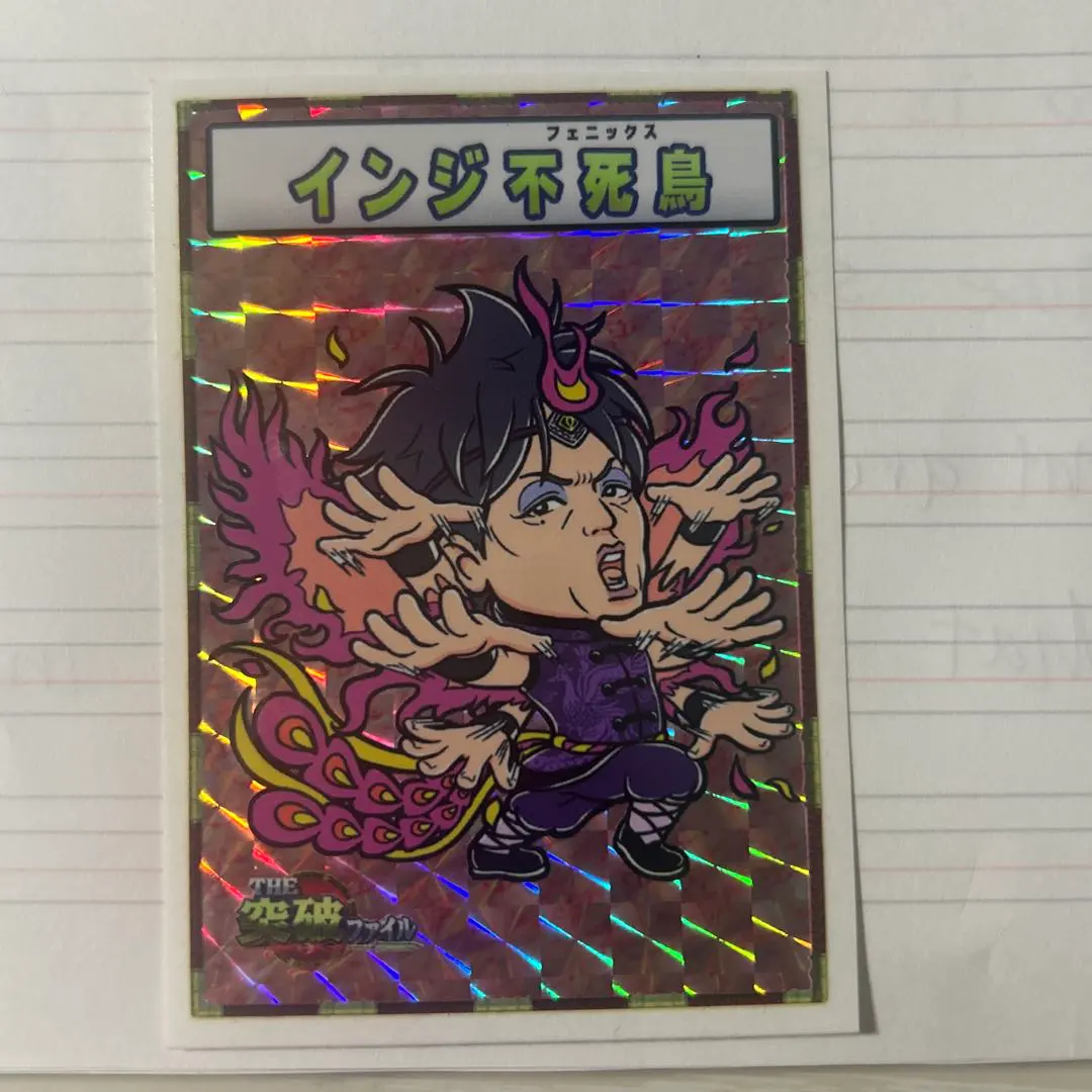 2026年最新】突破マンシールの人気アイテム - メルカリ