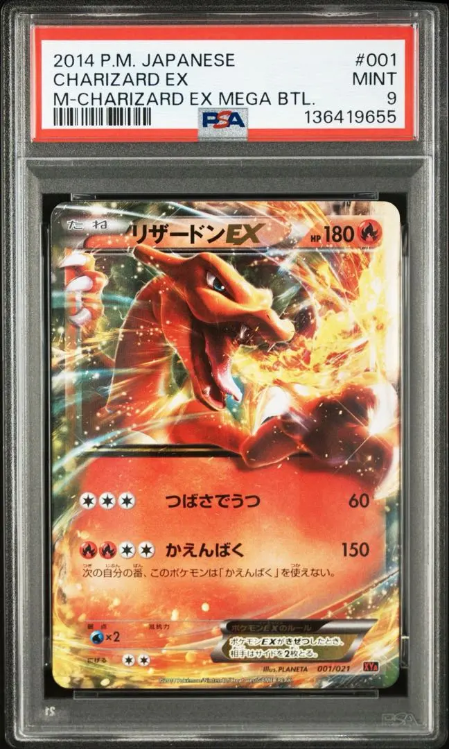 2026年最新】mリザードンex psa 20thの人気アイテム - メルカリ