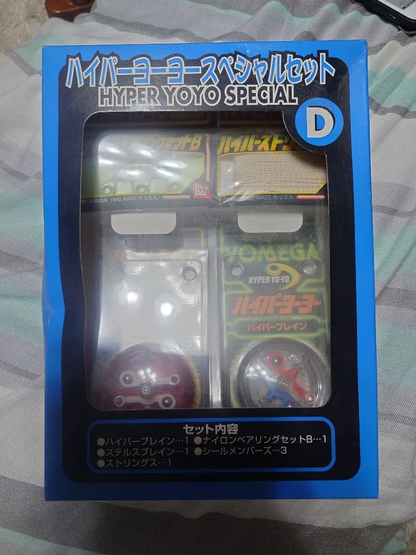 2026年最新】ハイパーヨーヨー スペシャルセットの人気アイテム - メルカリ