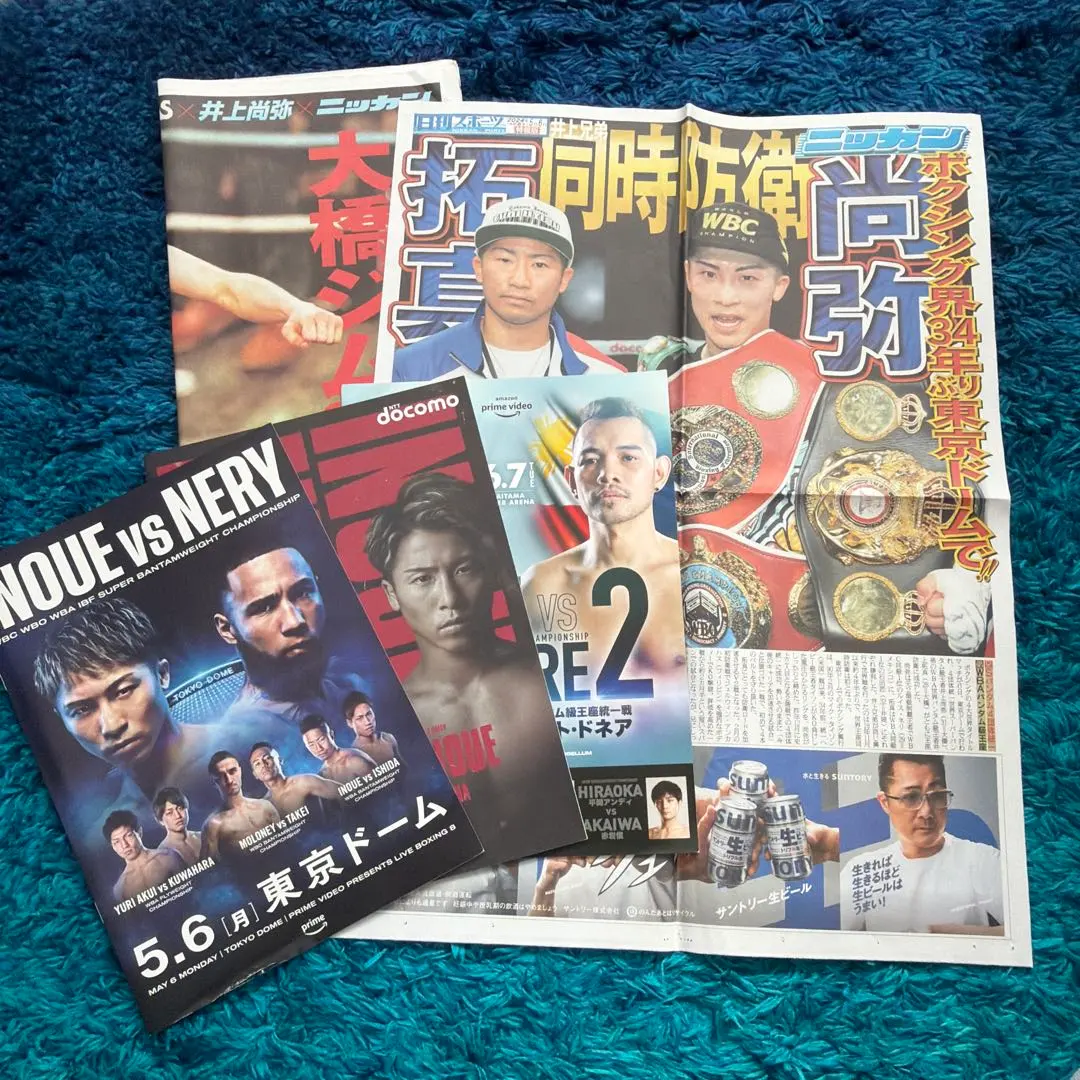 2026年最新】井上尚弥 パンフレットの人気アイテム - メルカリ