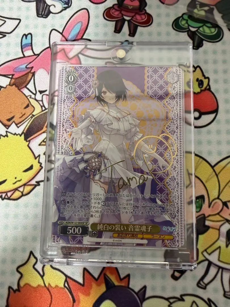 2026年最新】音霊魂子 spの人気アイテム - メルカリ