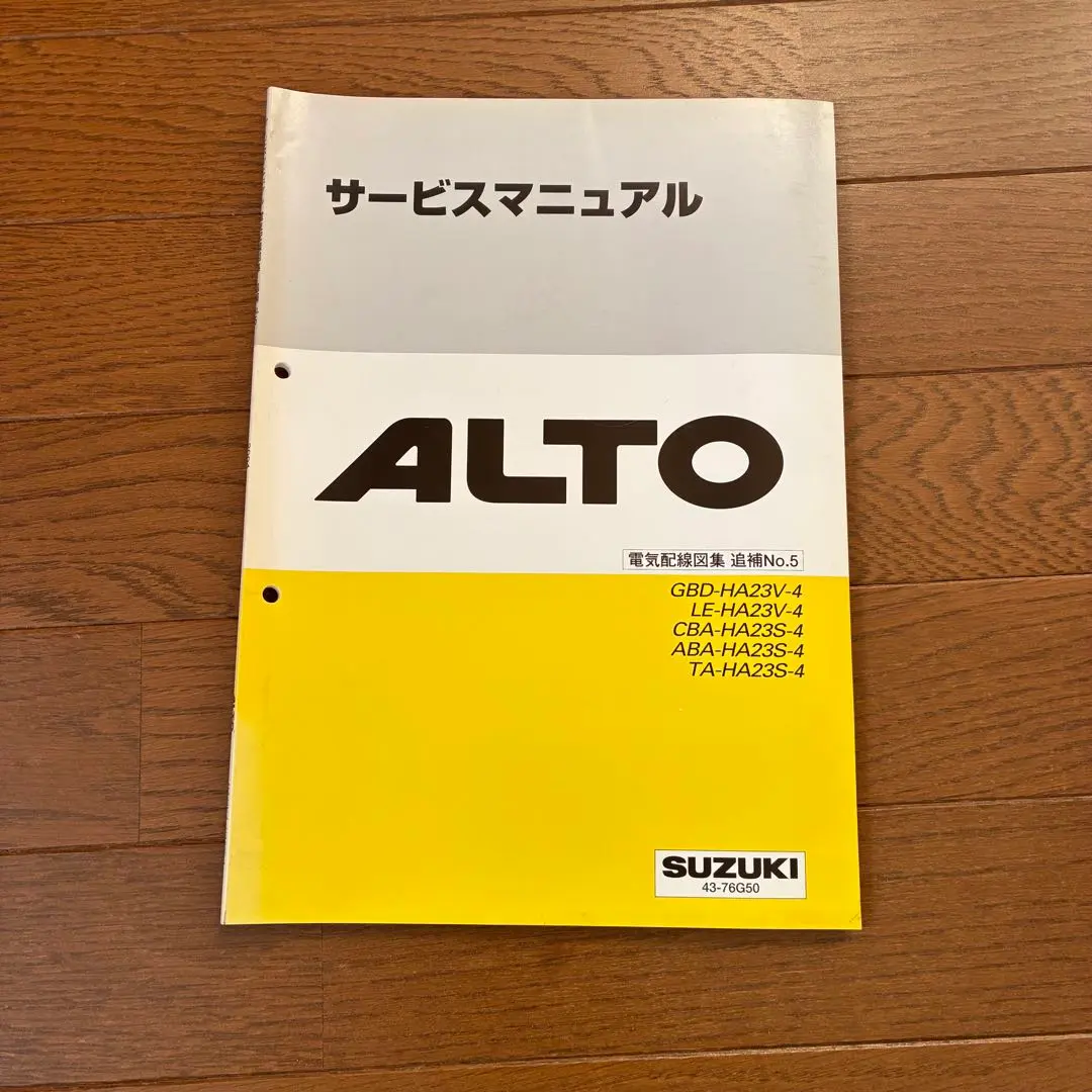 2026年最新】サービスマニュアル アルトの人気アイテム - メルカリ