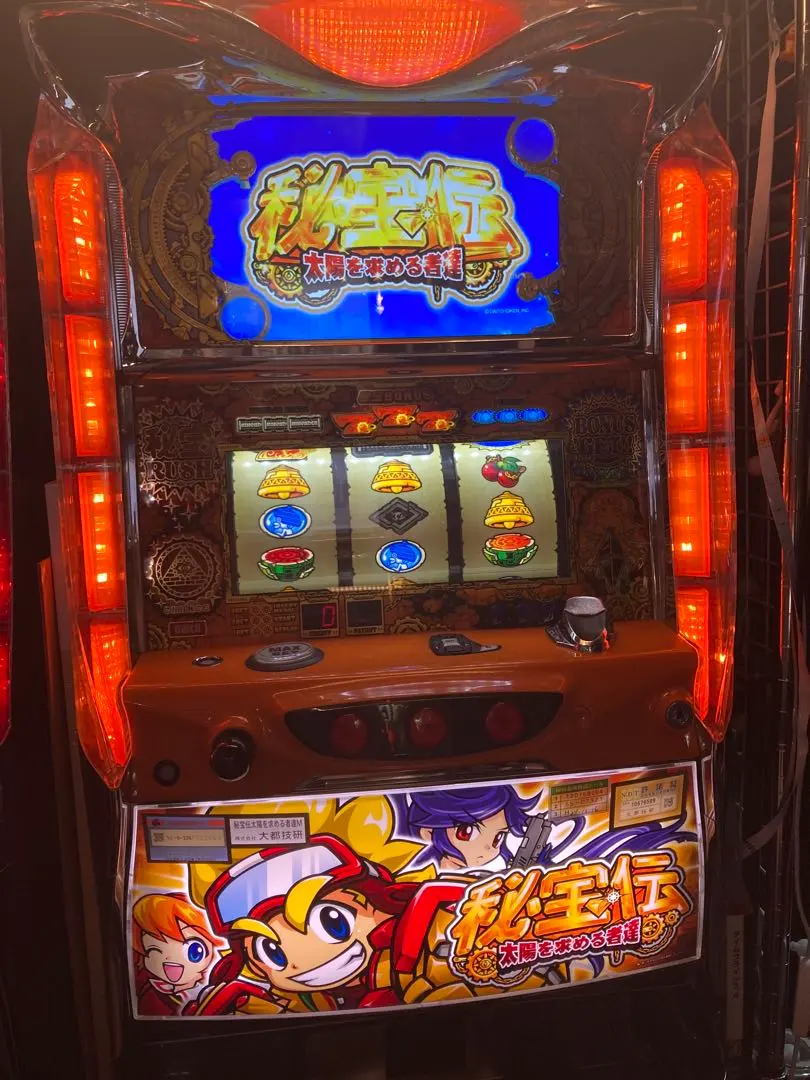 2026年最新】実機 秘宝伝の人気アイテム - メルカリ