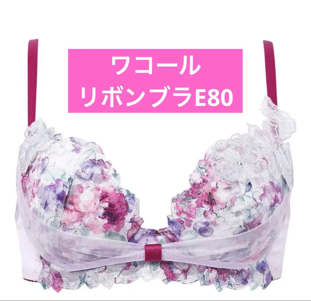 2026年最新】リボンブラ ワコール e80の人気アイテム - メルカリ