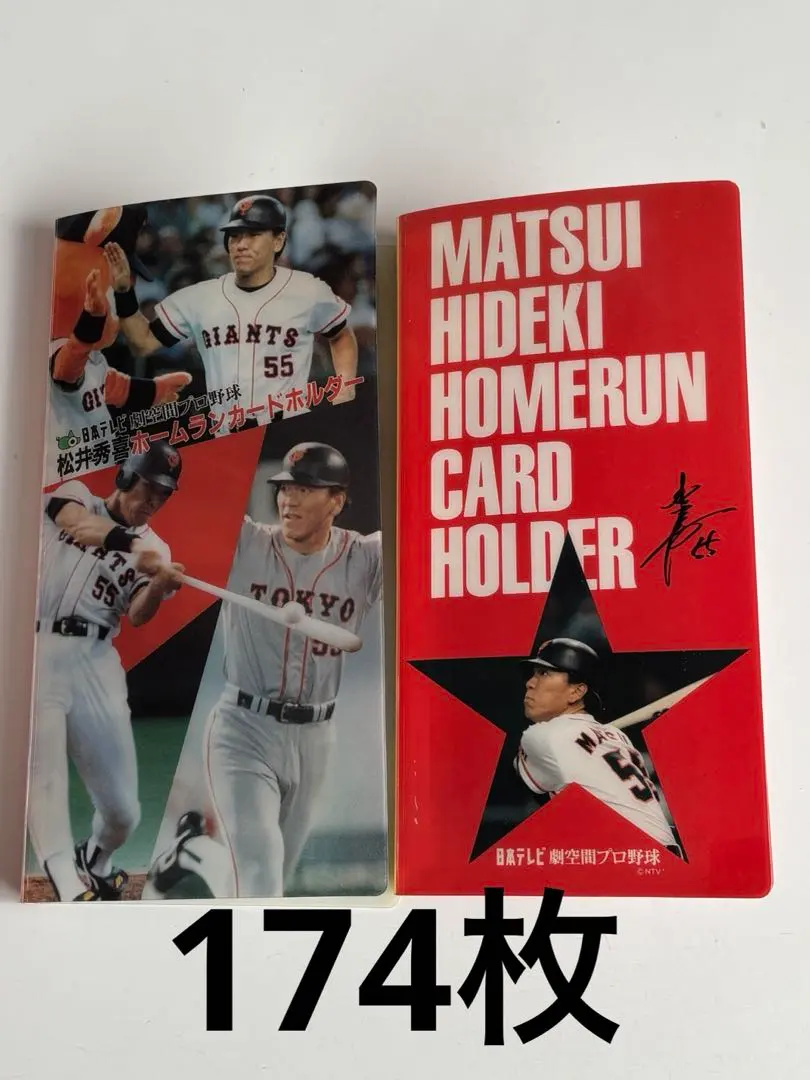 2026年最新】松井秀喜 ホームランカード 100号の人気アイテム - メルカリ