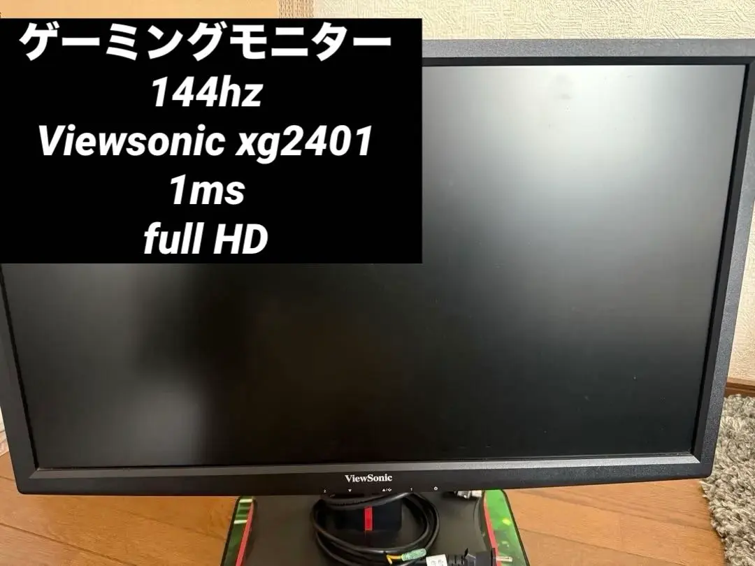 2026年最新】ViewSonic xg2401の人気アイテム - メルカリ