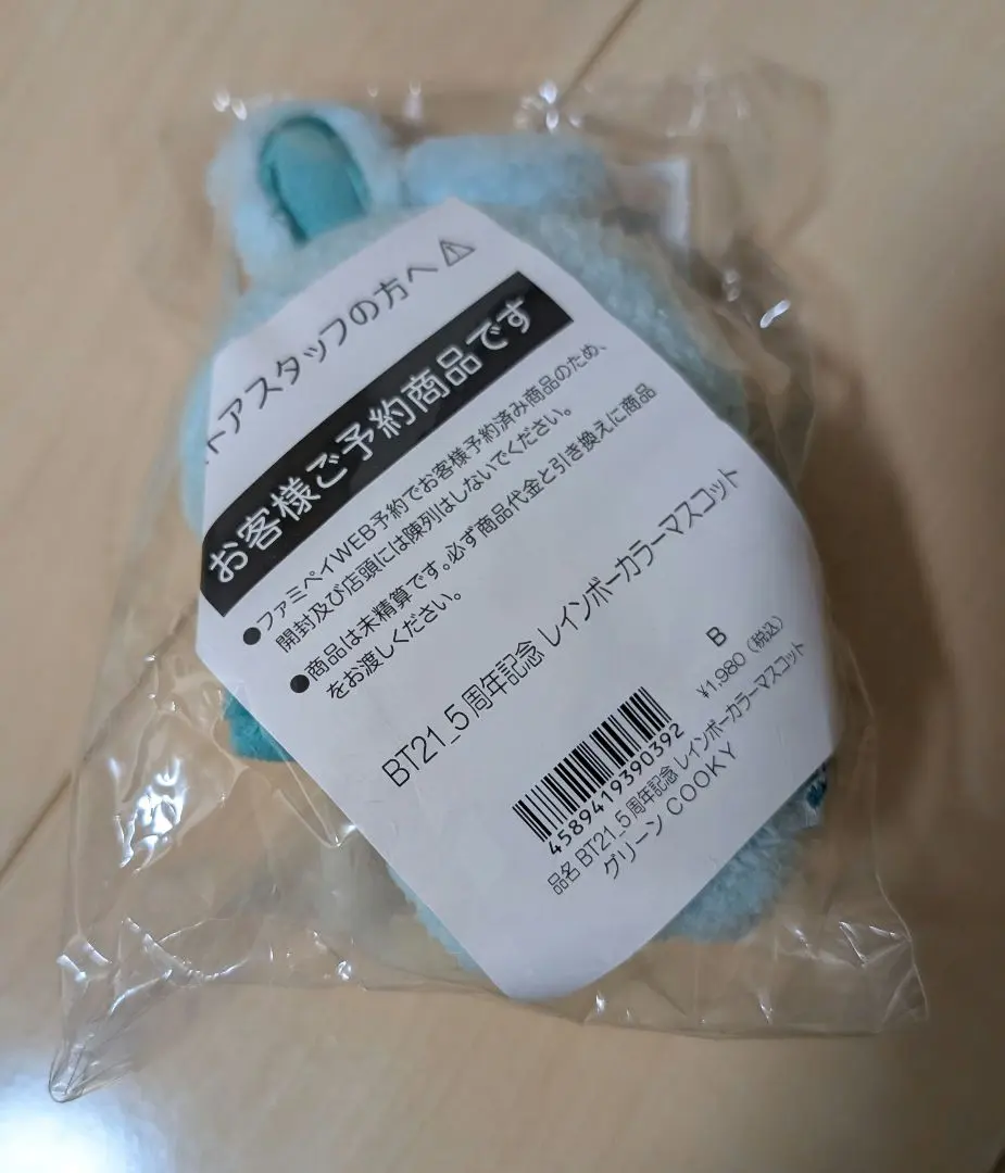 2026年最新】bt21 5周年記念 レインボーカラーマスコット cookyの人気