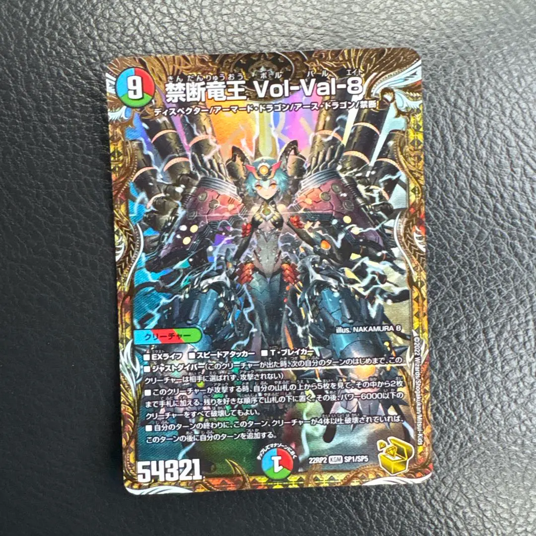 2026年最新】vol-val-8 金トレジャーの人気アイテム - メルカリ