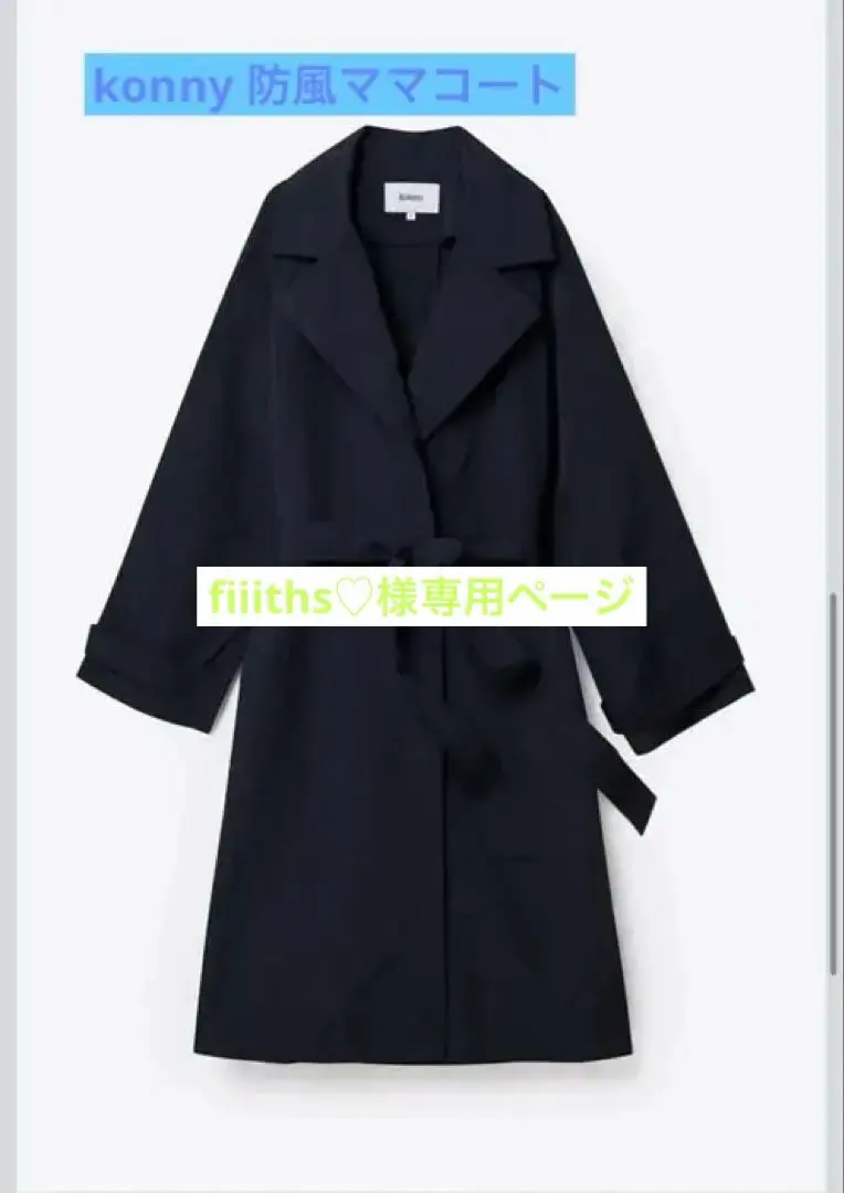2026年最新】ママコート コニーの人気アイテム - メルカリ