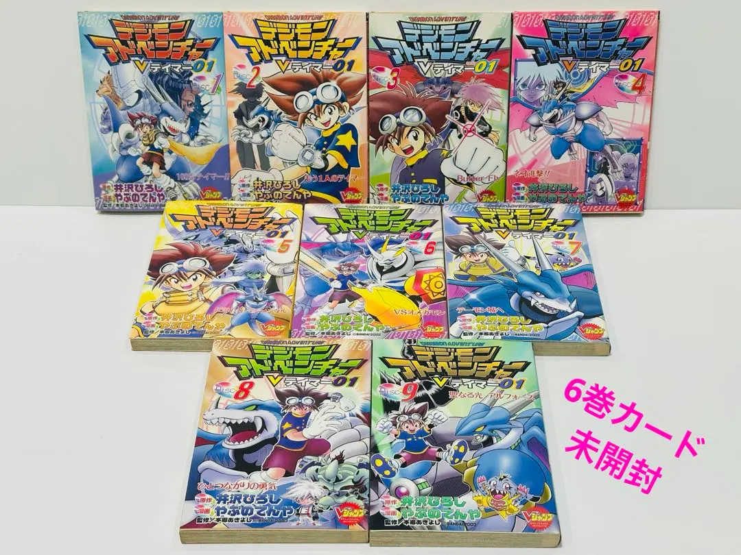 2026年最新】デジモンアドベンチャーVテイマー01の人気アイテム - メルカリ