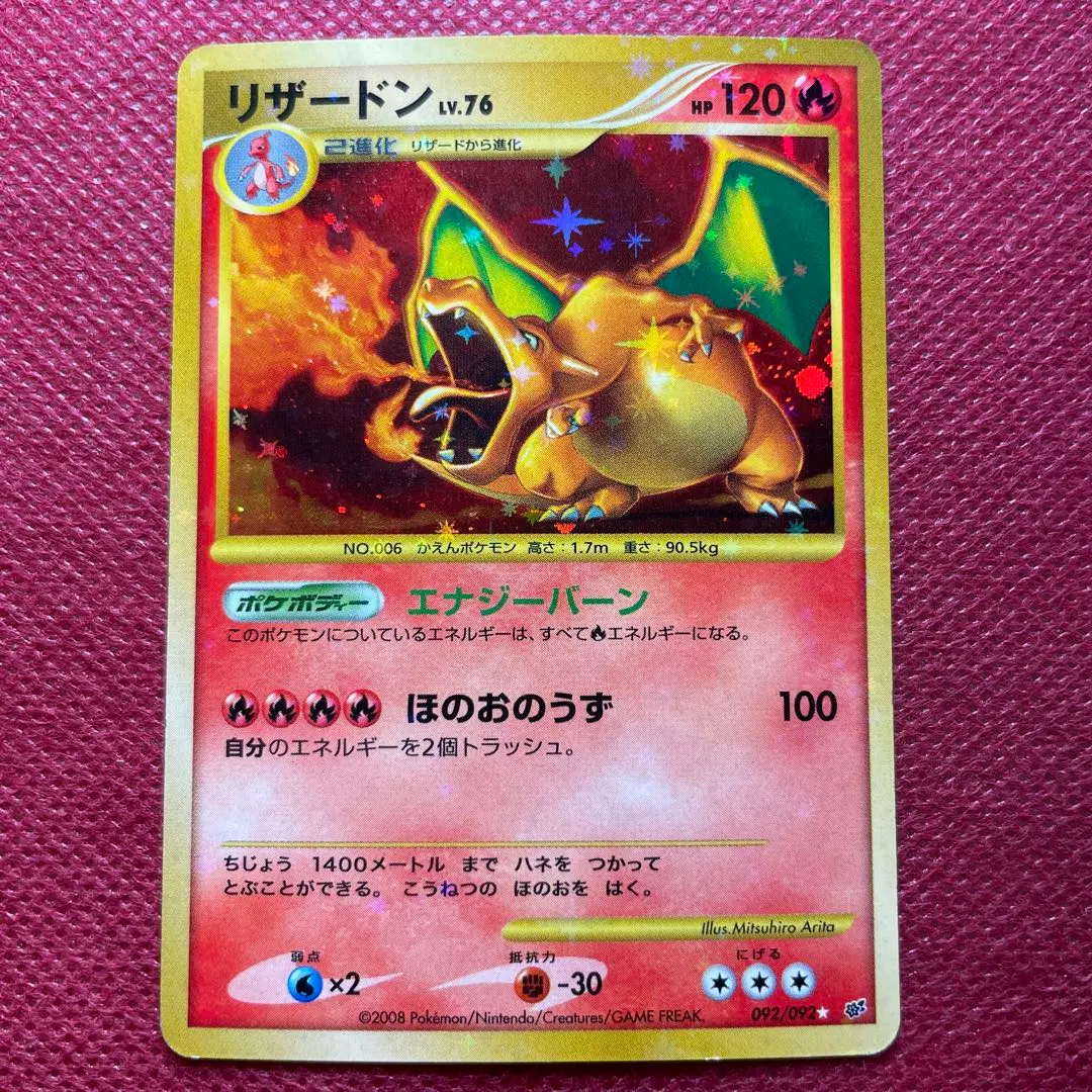 2026年最新】破空の激闘 リザードンの人気アイテム - メルカリ