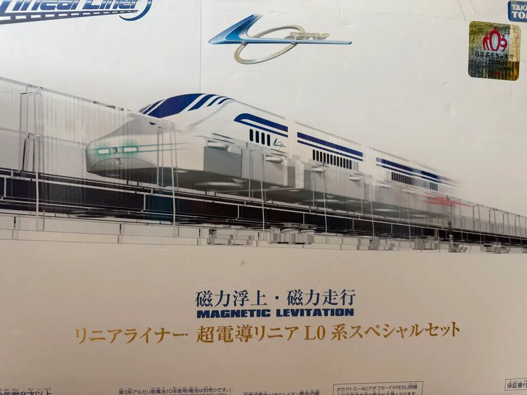 2026年最新】L0系スペシャルセット タカラトミー リニアライナー