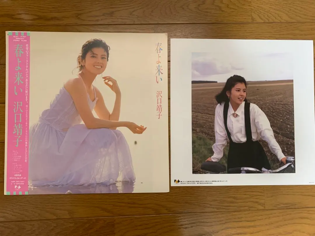 2026年最新】沢口靖子 サインの人気アイテム - メルカリ