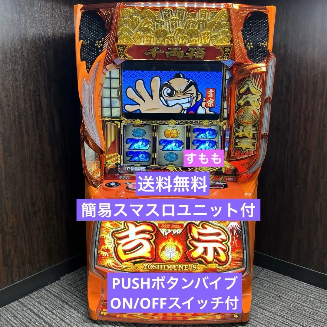 2026年最新】スマスロ吉宗の人気アイテム - メルカリ