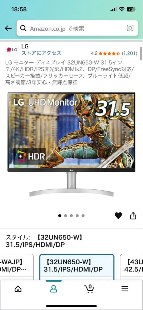 2026年最新】32UN650-Wの人気アイテム - メルカリ