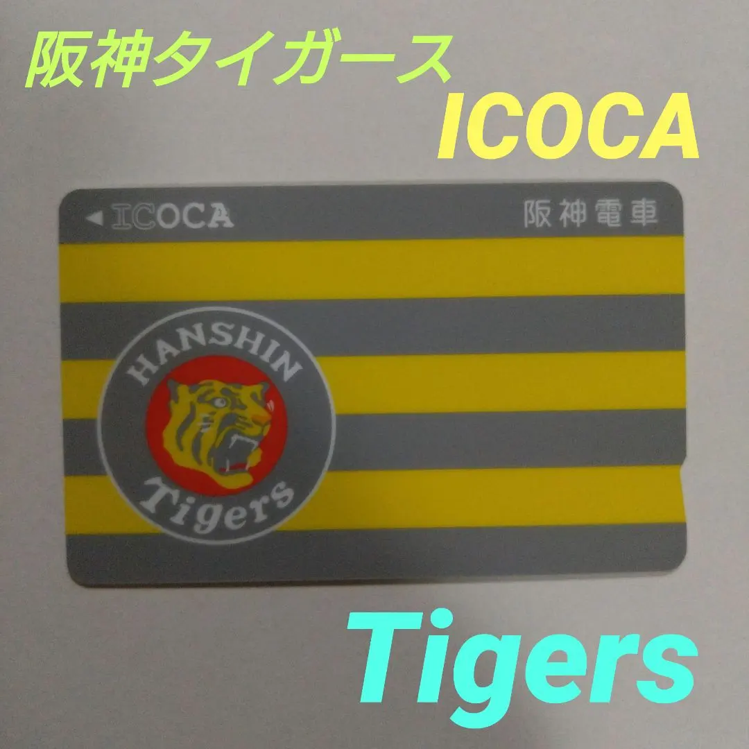 2026年最新】icoca タイガースの人気アイテム - メルカリ