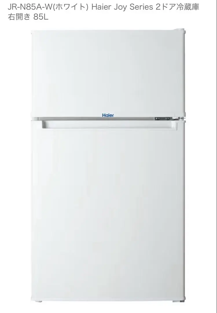 2026年最新】ハイアール 冷凍冷蔵庫 jr-n85cの人気アイテム - メルカリ