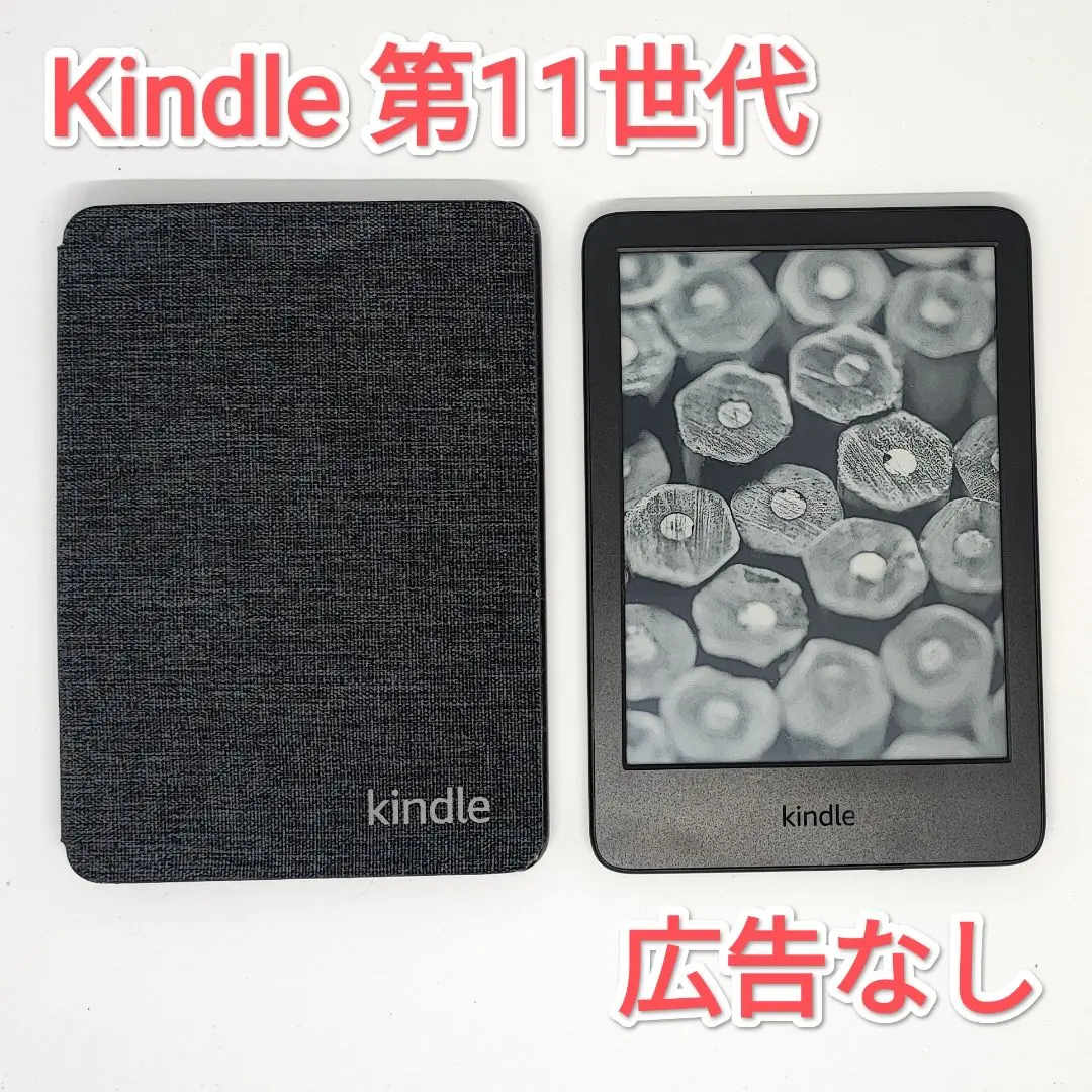 2026年最新】kindle 無印 11世代の人気アイテム - メルカリ