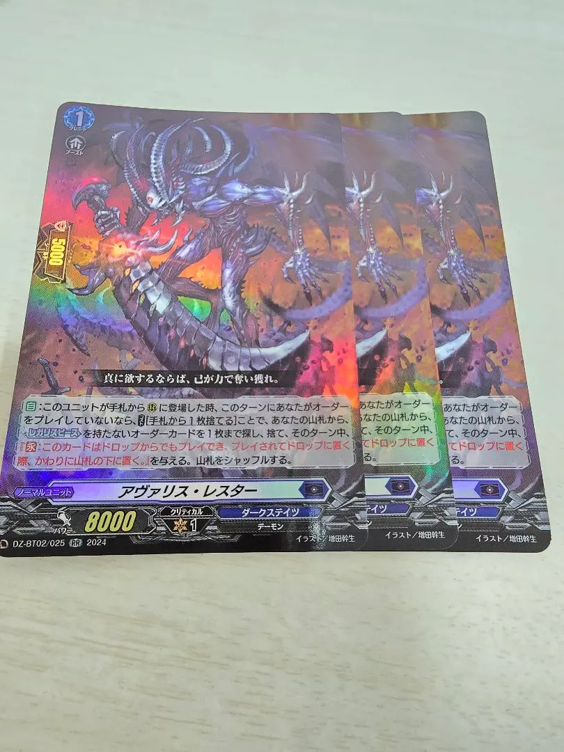 2026年最新】アヴァリス・レスターの人気アイテム - メルカリ