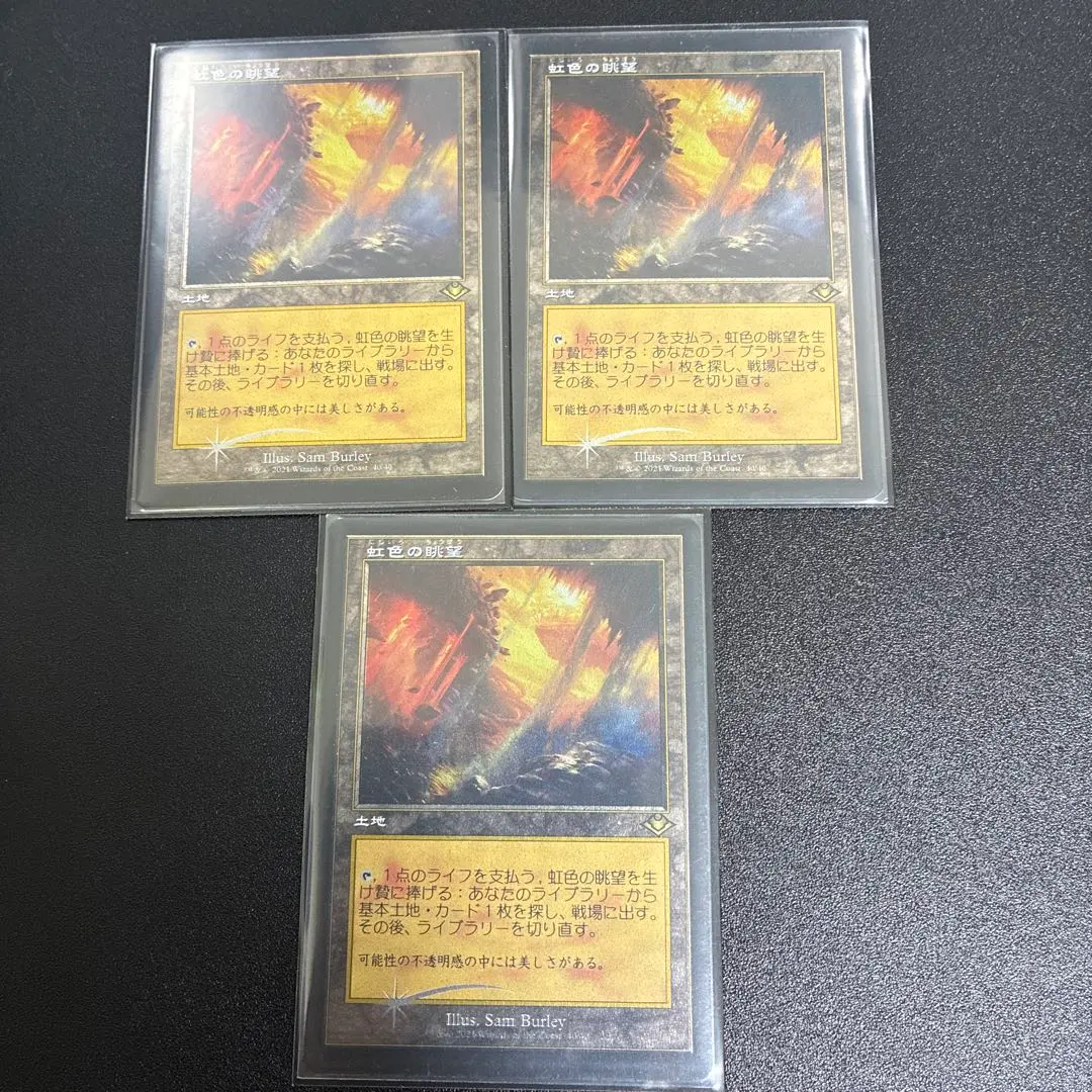 2026年最新】虹色の眺望の人気アイテム - メルカリ