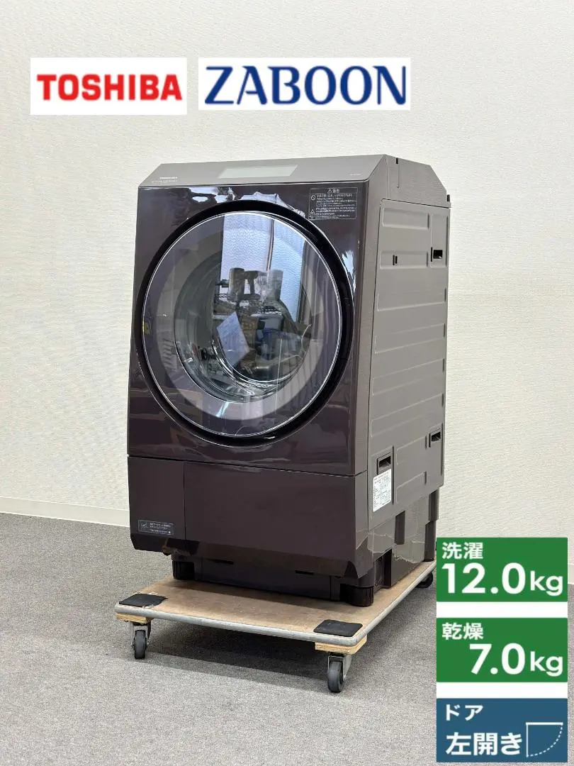 2026年最新】zaboon tw-127xp3lの人気アイテム - メルカリ