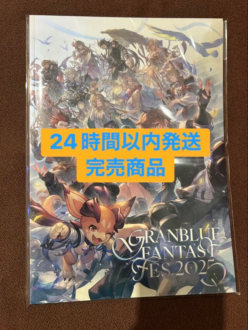 2026年最新】グラブルフェス パンフレット 2023 未使用の人気アイテム