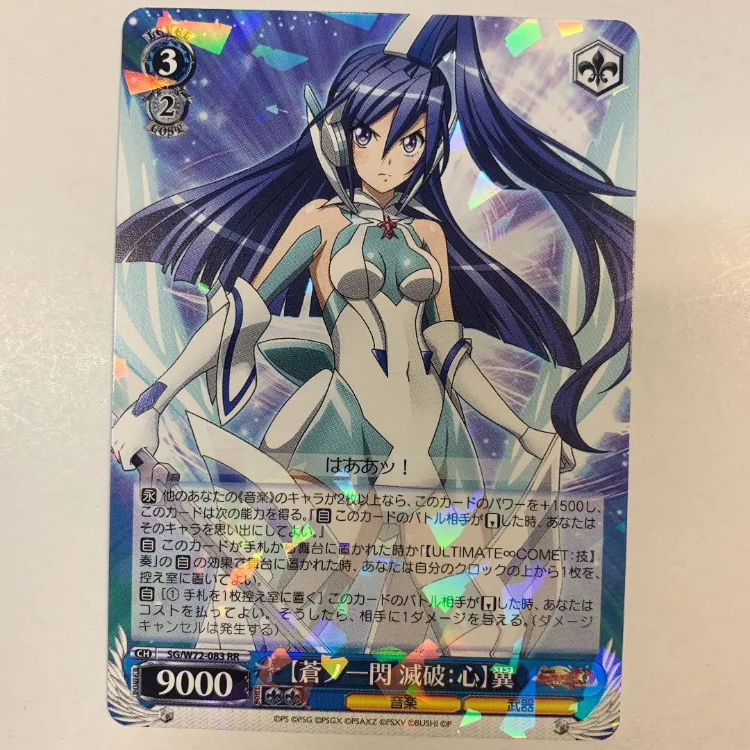 2026年最新】蒼ノ一閃 滅破:心の人気アイテム - メルカリ